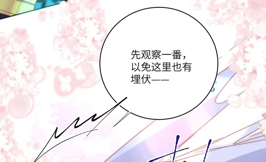 野狐狸与高岭花谁会先掉马？ - 18 他居然这样抱我！ - 第74张图