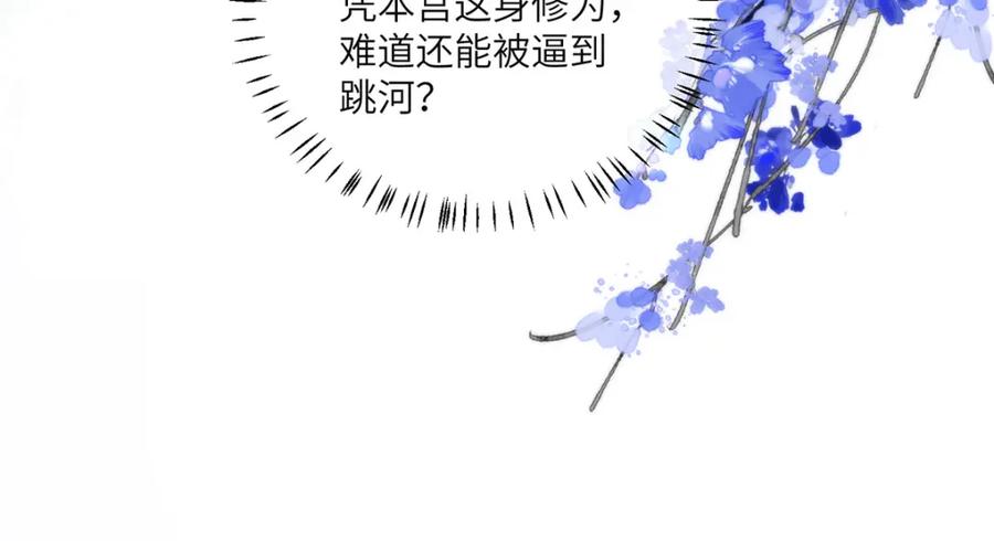 野狐狸与高岭花谁会先掉马？ - 18 他居然这样抱我！ - 第62张图