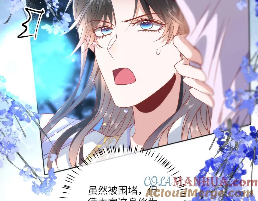 野狐狸与高岭花谁会先掉马？ - 18 他居然这样抱我！ - 第61张图