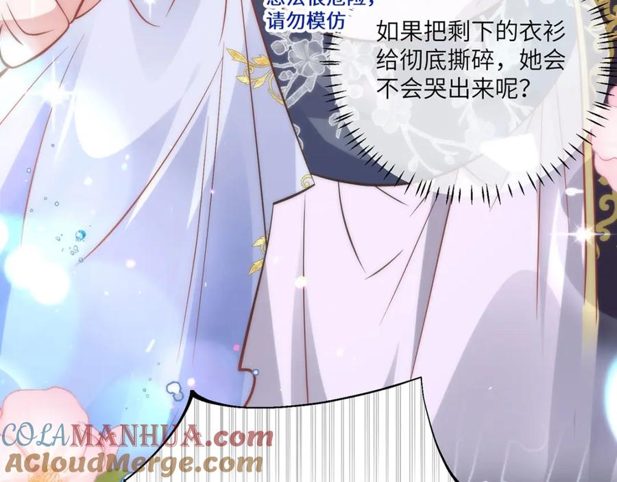 野狐狸与高岭花谁会先掉马？ - 18 他居然这样抱我！ - 第82张图