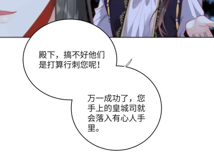 野狐狸与高岭花谁会先掉马？ - 18 他居然这样抱我！ - 第11张图