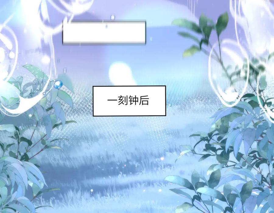 野狐狸与高岭花谁会先掉马？ - 18 他居然这样抱我！ - 第69张图