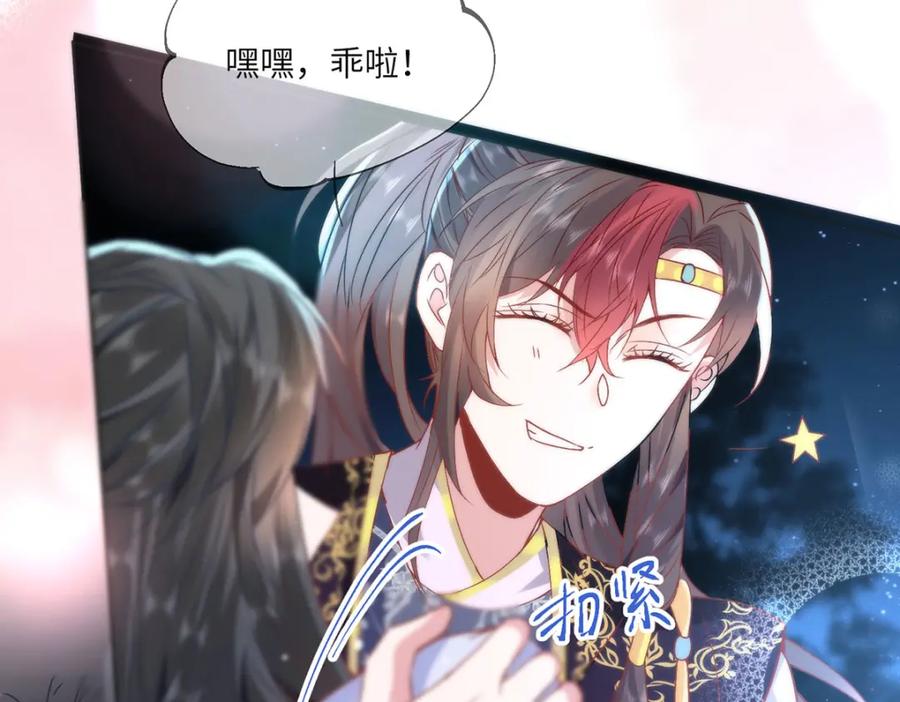 野狐狸与高岭花谁会先掉马？ - 18 他居然这样抱我！ - 第48张图