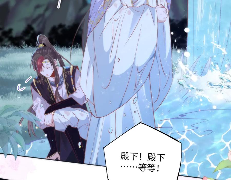 野狐狸与高岭花谁会先掉马？ - 18 他居然这样抱我！ - 第72张图