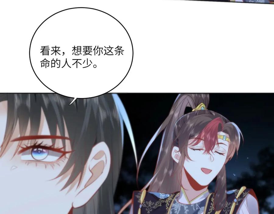 野狐狸与高岭花谁会先掉马？ - 18 他居然这样抱我！ - 第9张图