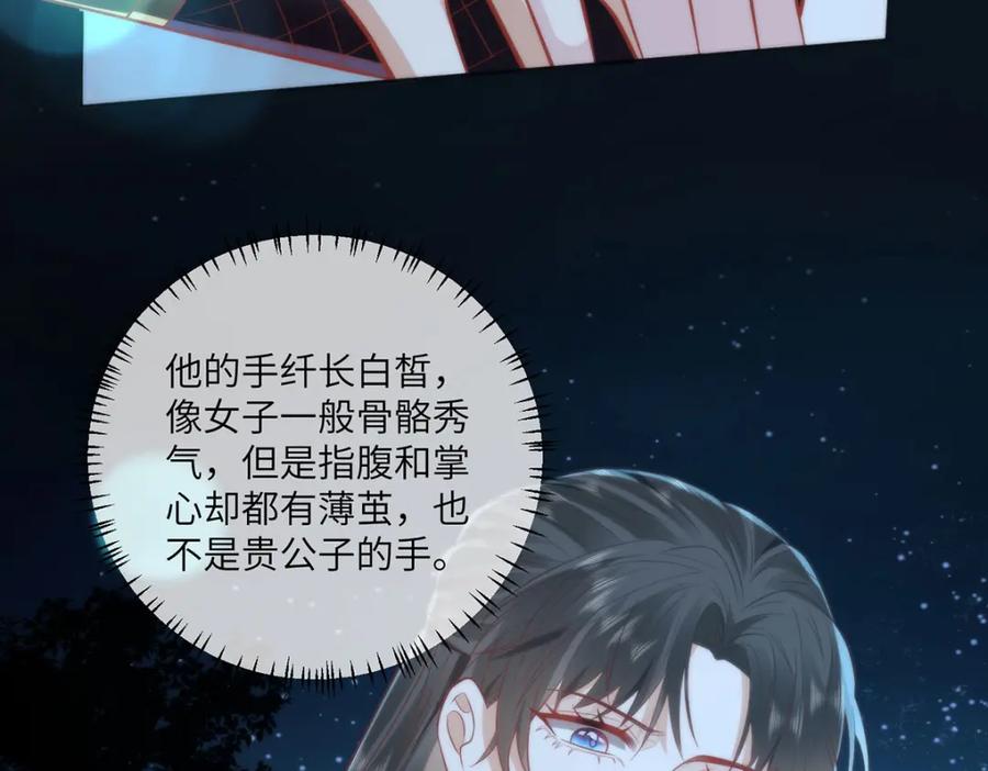 野狐狸与高岭花谁会先掉马？ - 18 他居然这样抱我！ - 第20张图