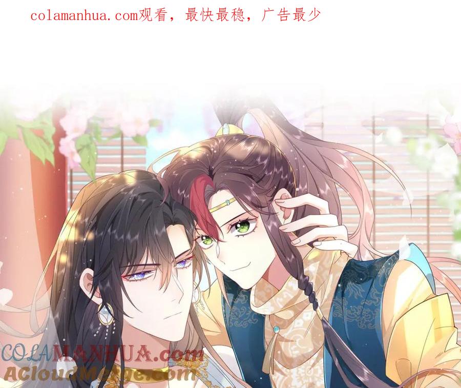 野狐狸与高岭花谁会先掉马？ - 18 他居然这样抱我！ - 第1张图