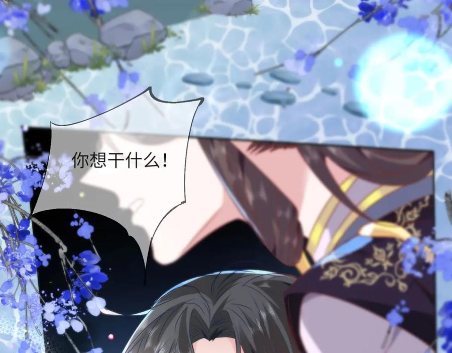 野狐狸与高岭花谁会先掉马？ - 18 他居然这样抱我！ - 第60张图