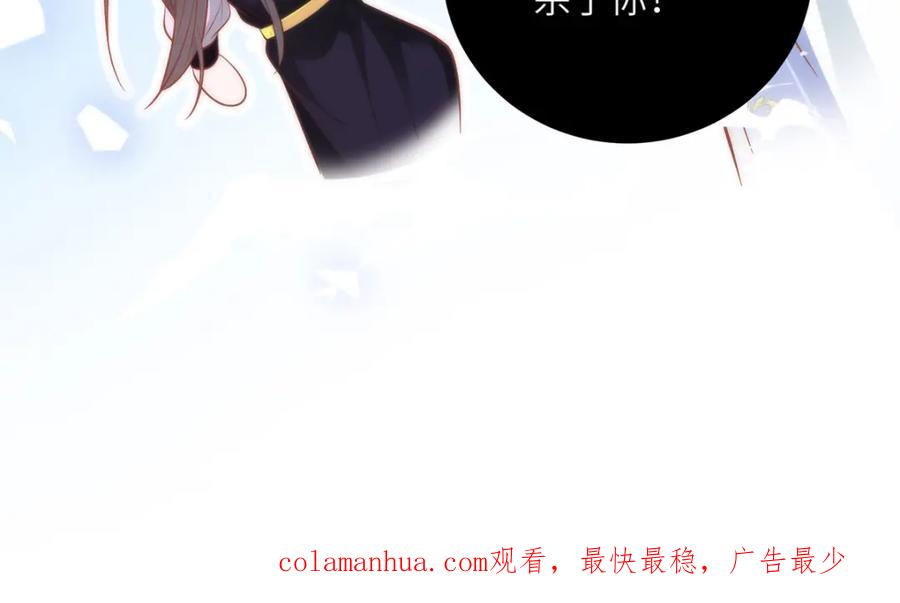 野狐狸与高岭花谁会先掉马？ - 18 他居然这样抱我！ - 第86张图