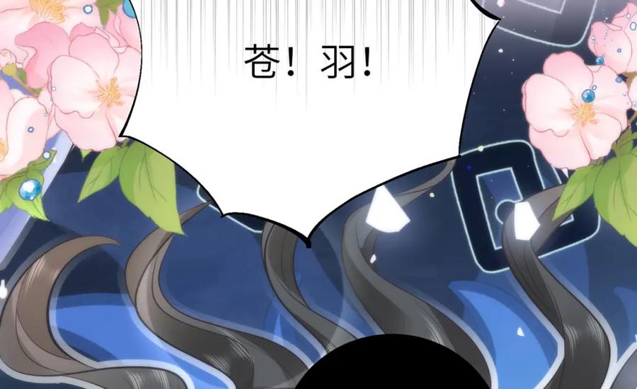 野狐狸与高岭花谁会先掉马？ - 18 他居然这样抱我！ - 第83张图