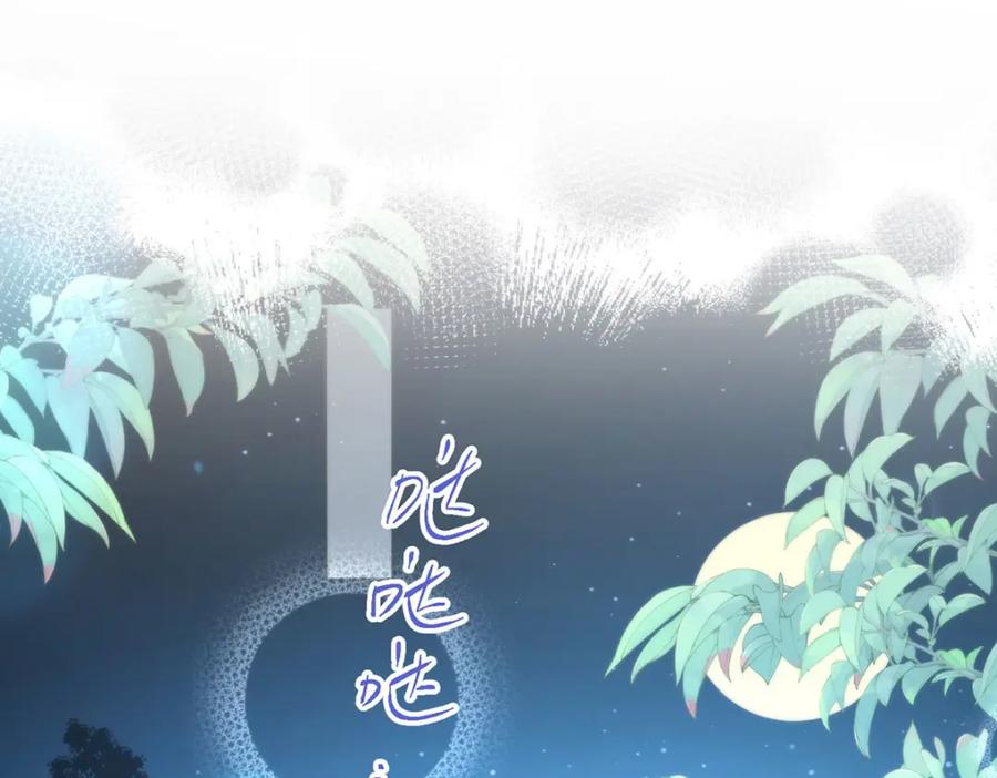 野狐狸与高岭花谁会先掉马？ - 18 他居然这样抱我！ - 第39张图