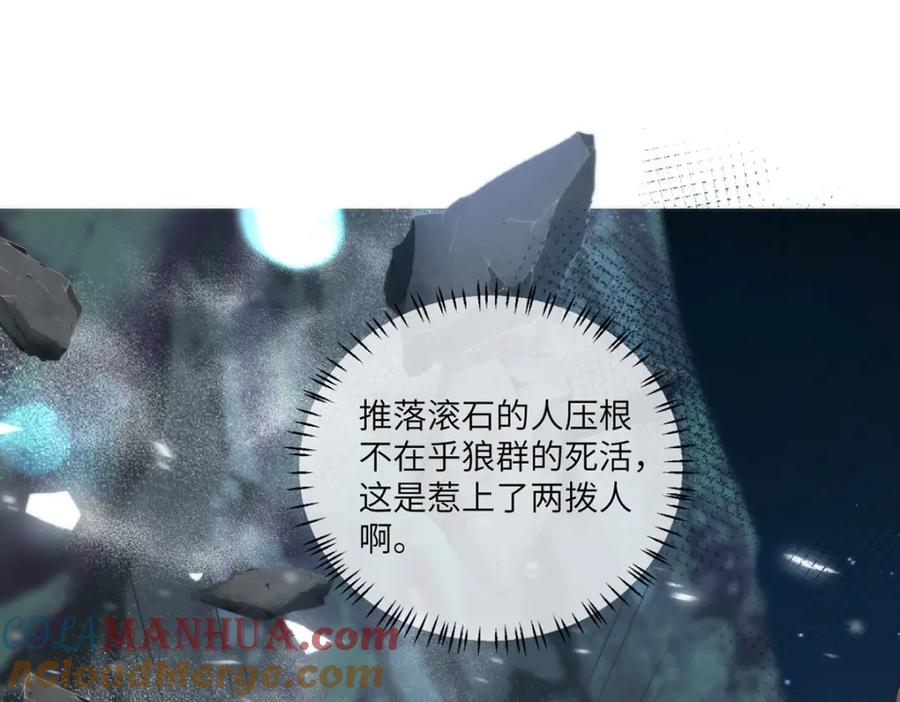 野狐狸与高岭花谁会先掉马？ - 18 他居然这样抱我！ - 第7张图