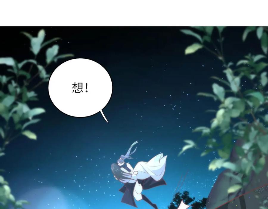 野狐狸与高岭花谁会先掉马？ - 18 他居然这样抱我！ - 第63张图