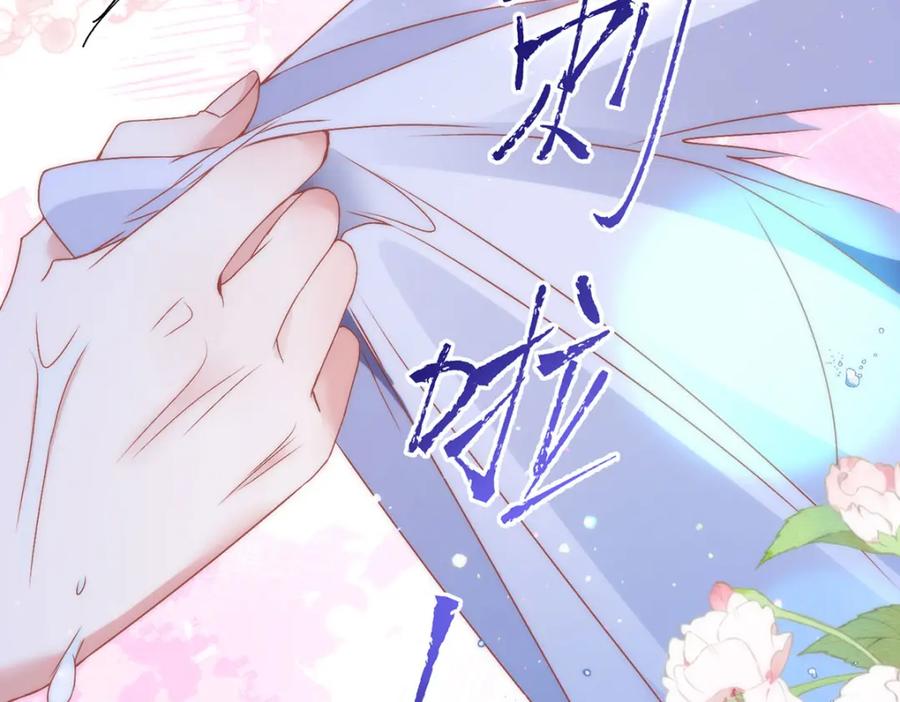 野狐狸与高岭花谁会先掉马？ - 18 他居然这样抱我！ - 第75张图