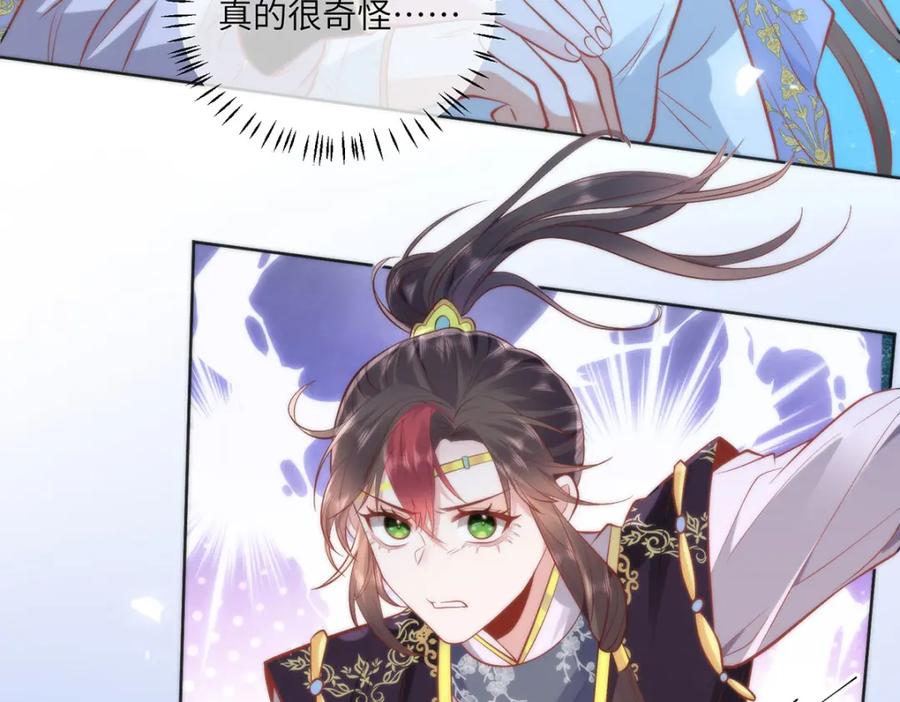 野狐狸与高岭花谁会先掉马？ - 18 他居然这样抱我！ - 第23张图