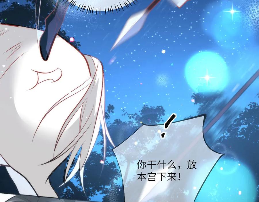 野狐狸与高岭花谁会先掉马？ - 18 他居然这样抱我！ - 第45张图