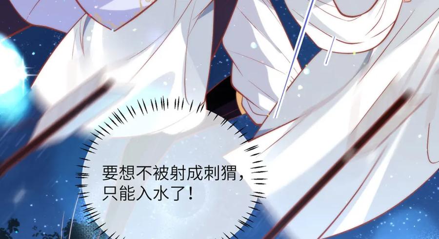 野狐狸与高岭花谁会先掉马？ - 18 他居然这样抱我！ - 第44张图