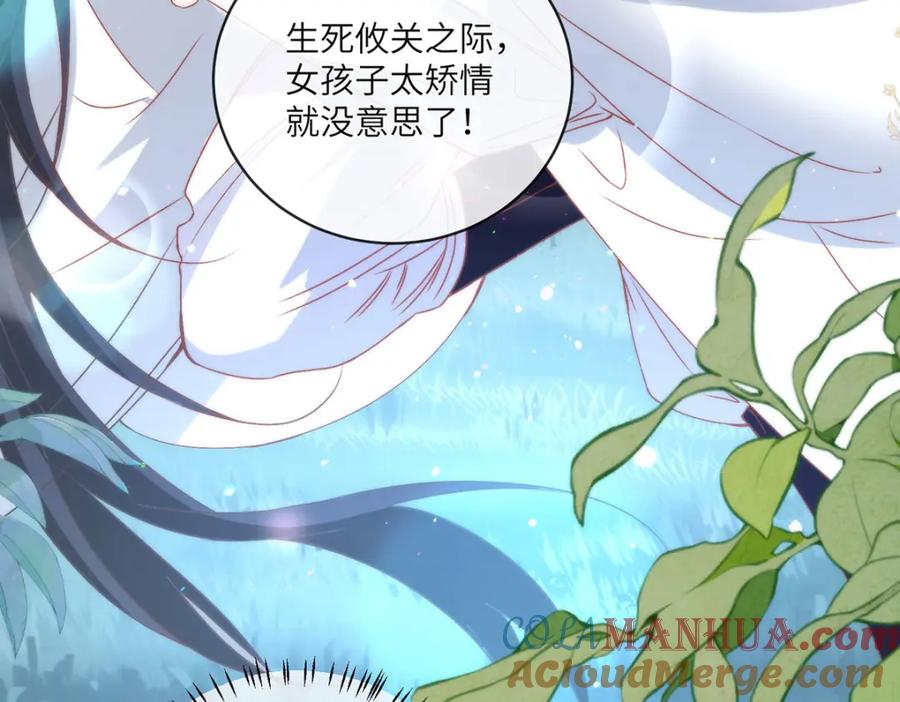 野狐狸与高岭花谁会先掉马？ - 18 他居然这样抱我！ - 第55张图