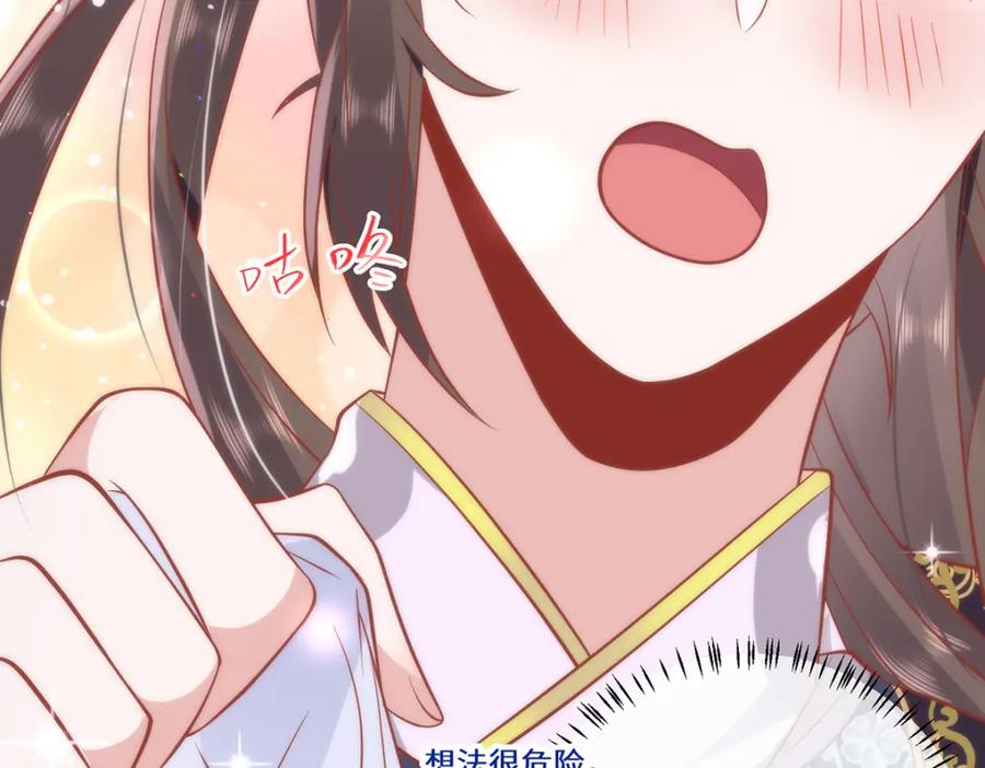 野狐狸与高岭花谁会先掉马？ - 18 他居然这样抱我！ - 第81张图