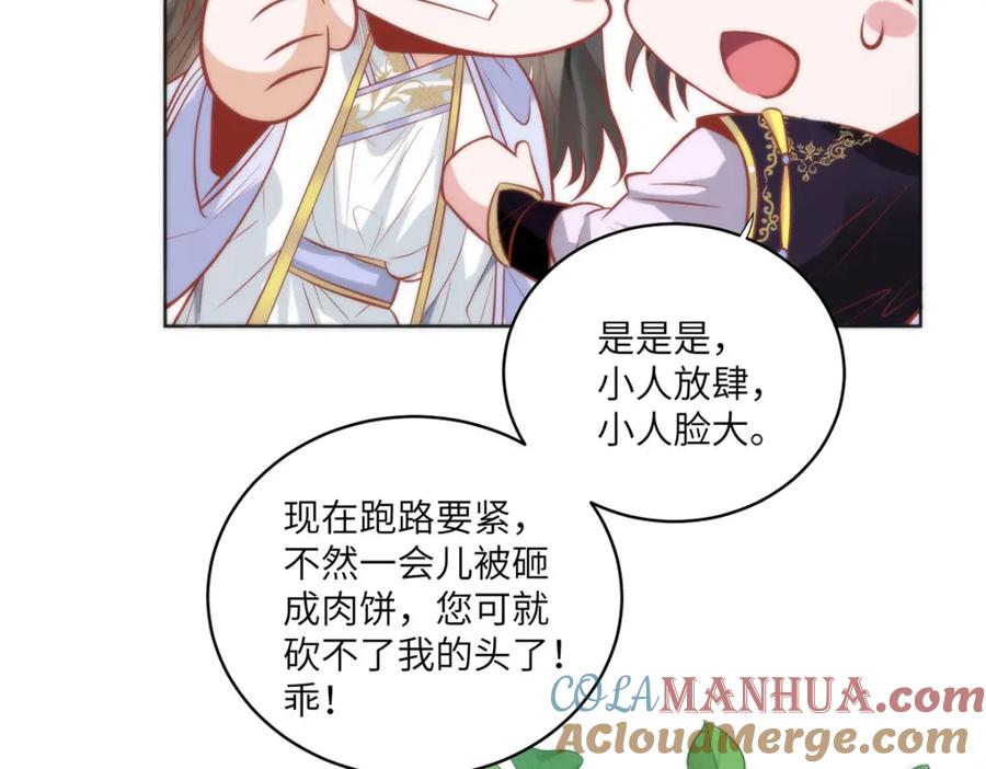 野狐狸与高岭花谁会先掉马？ - 18 他居然这样抱我！ - 第13张图