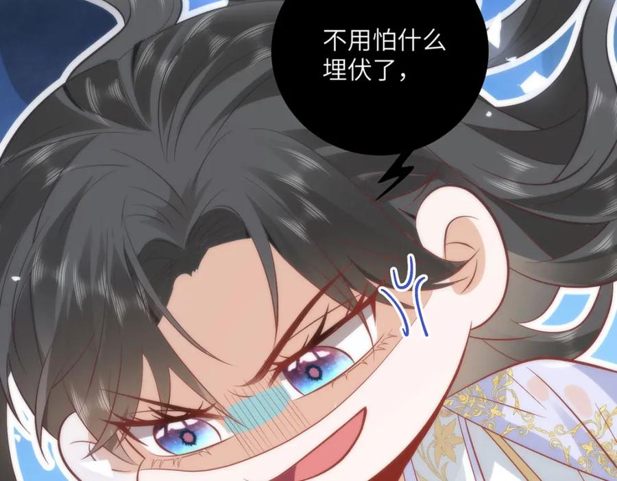 野狐狸与高岭花谁会先掉马？ - 18 他居然这样抱我！ - 第84张图