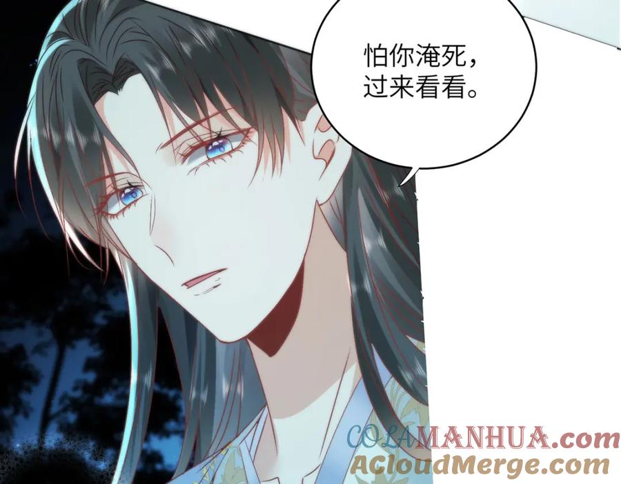 野狐狸与高岭花谁会先掉马？ - 19 我所愿之人就在眼前 - 第43张图