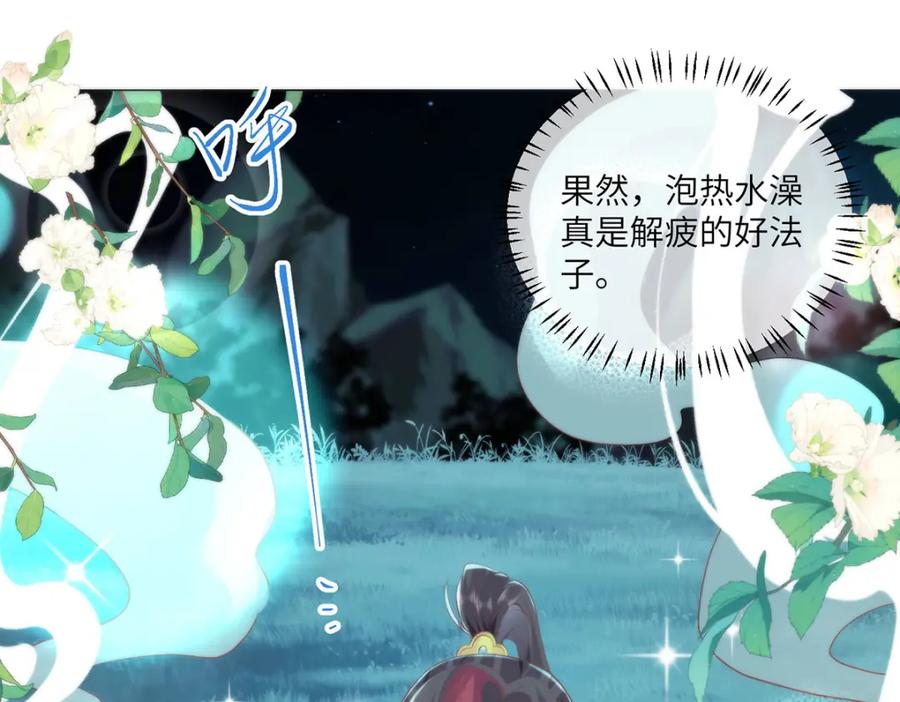 野狐狸与高岭花谁会先掉马？ - 19 我所愿之人就在眼前 - 第35张图