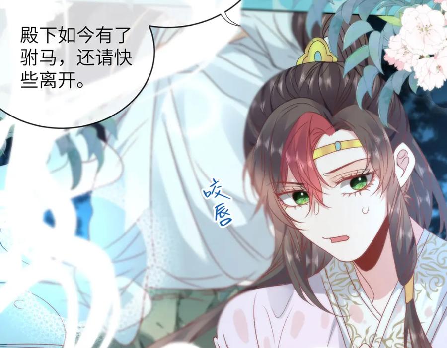 野狐狸与高岭花谁会先掉马？ - 19 我所愿之人就在眼前 - 第60张图