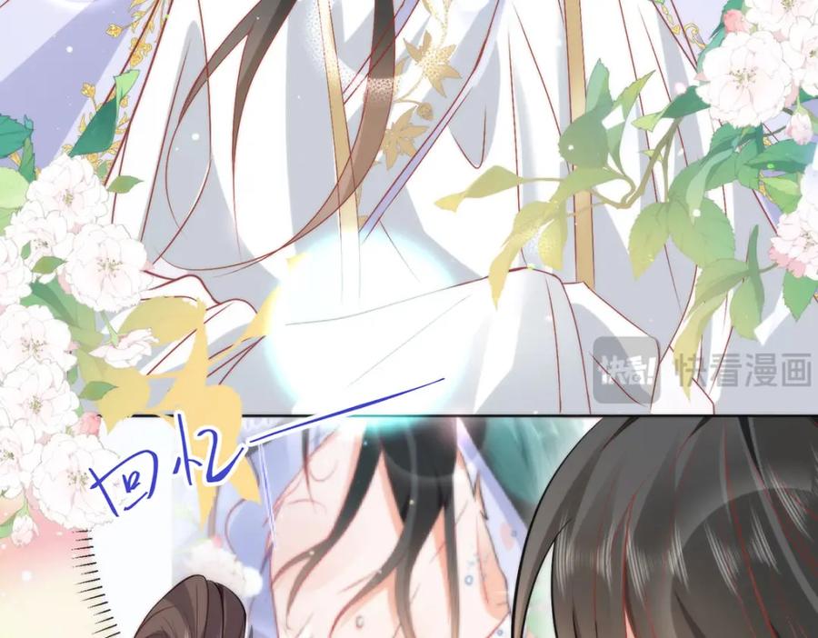 野狐狸与高岭花谁会先掉马？ - 19 我所愿之人就在眼前 - 第21张图