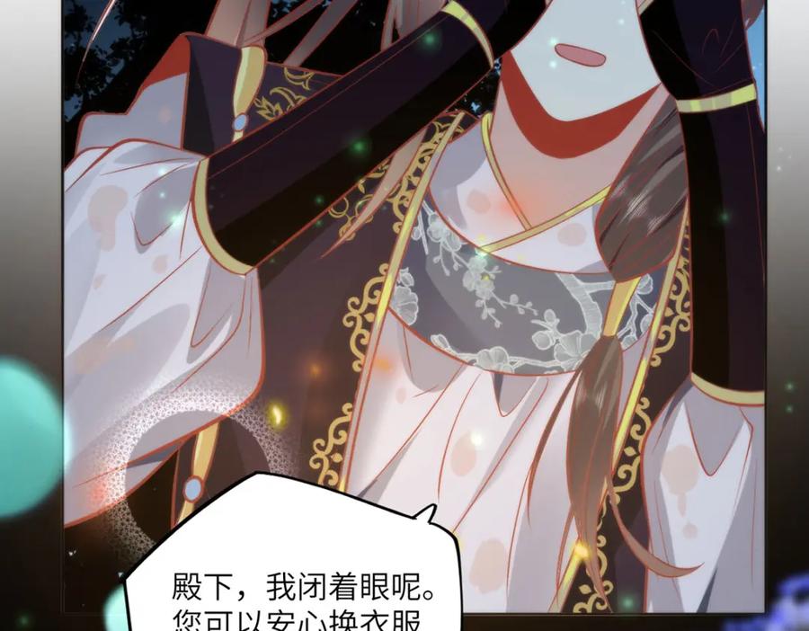 野狐狸与高岭花谁会先掉马？ - 19 我所愿之人就在眼前 - 第12张图