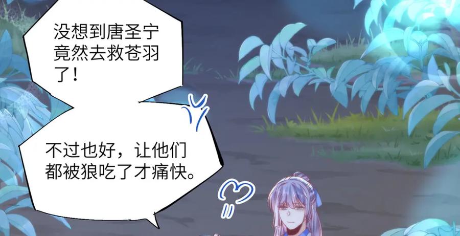 野狐狸与高岭花谁会先掉马？ - 19 我所愿之人就在眼前 - 第71张图