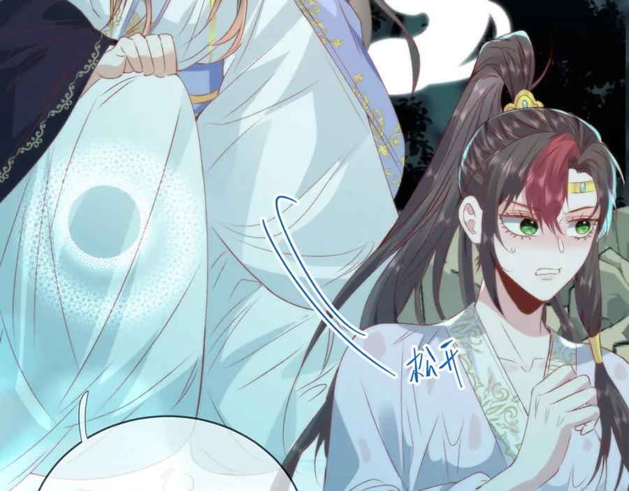 野狐狸与高岭花谁会先掉马？ - 19 我所愿之人就在眼前 - 第56张图