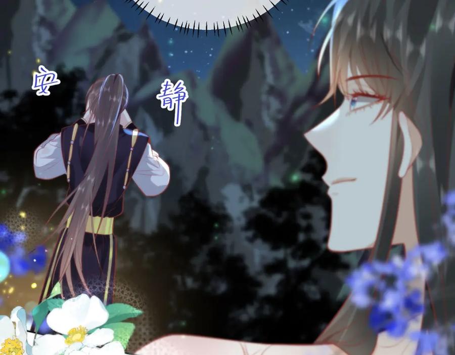 野狐狸与高岭花谁会先掉马？ - 19 我所愿之人就在眼前 - 第15张图