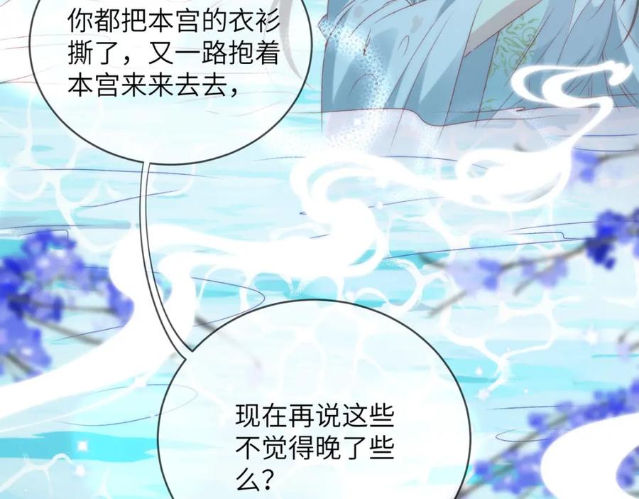 野狐狸与高岭花谁会先掉马？ - 19 我所愿之人就在眼前 - 第57张图