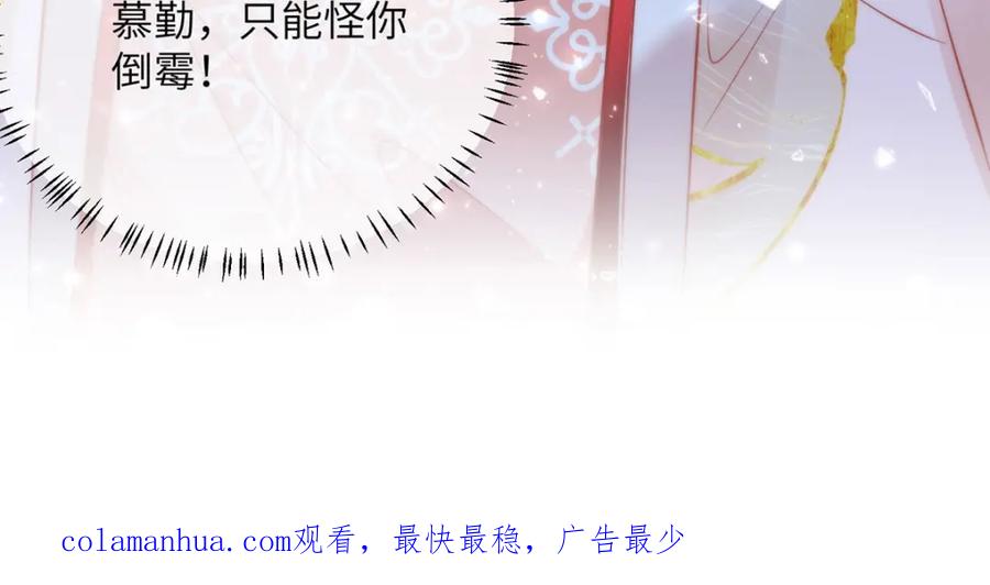 野狐狸与高岭花谁会先掉马？ - 19 我所愿之人就在眼前 - 第89张图