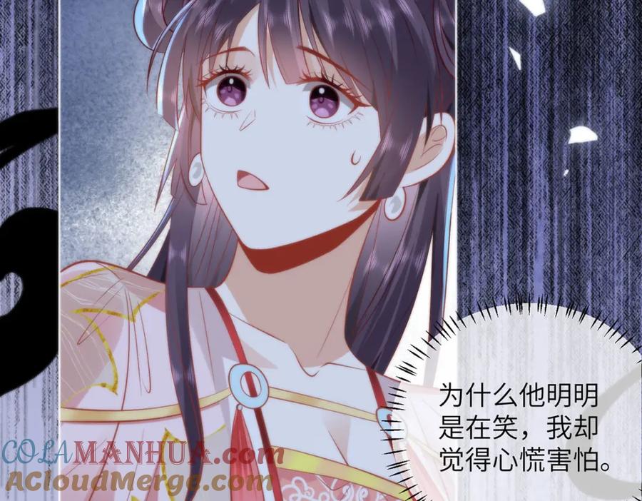 野狐狸与高岭花谁会先掉马？ - 19 我所愿之人就在眼前 - 第76张图