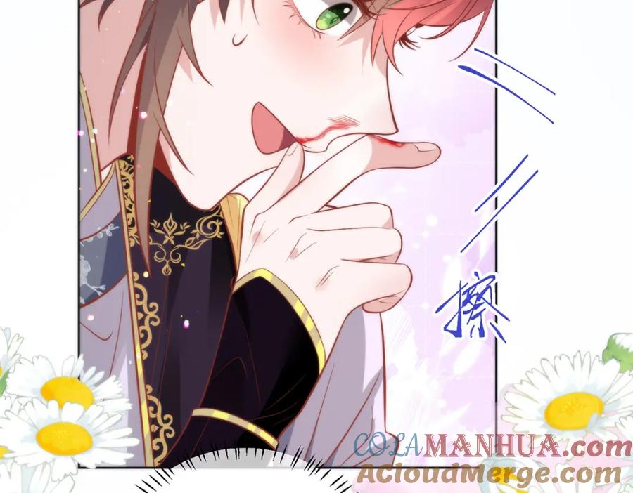 野狐狸与高岭花谁会先掉马？ - 19 我所愿之人就在眼前 - 第25张图