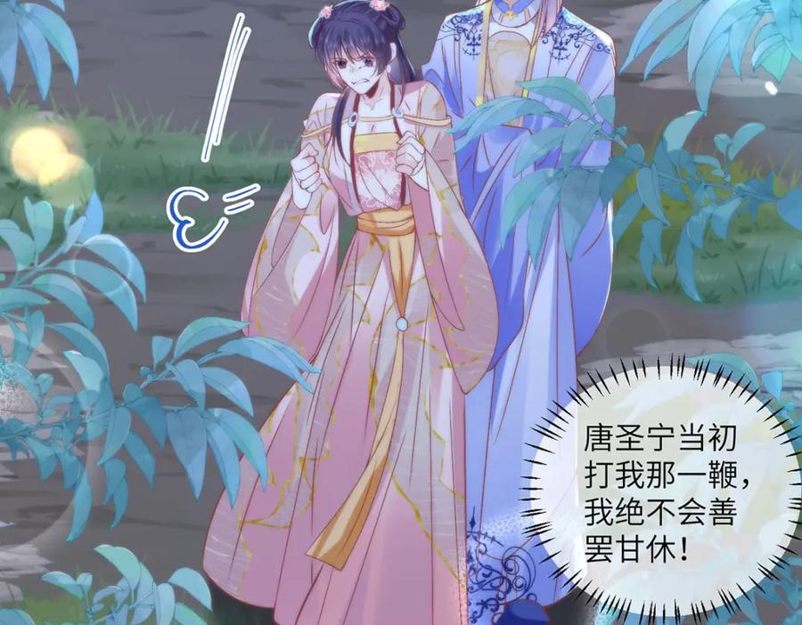 野狐狸与高岭花谁会先掉马？ - 19 我所愿之人就在眼前 - 第72张图