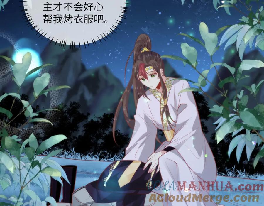 野狐狸与高岭花谁会先掉马？ - 19 我所愿之人就在眼前 - 第31张图