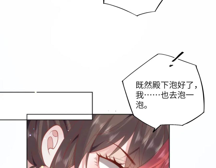 野狐狸与高岭花谁会先掉马？ - 19 我所愿之人就在眼前 - 第24张图