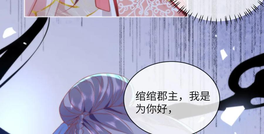 野狐狸与高岭花谁会先掉马？ - 19 我所愿之人就在眼前 - 第77张图