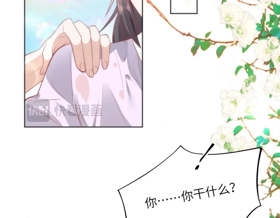 野狐狸与高岭花谁会先掉马？ - 19 我所愿之人就在眼前 - 第39张图