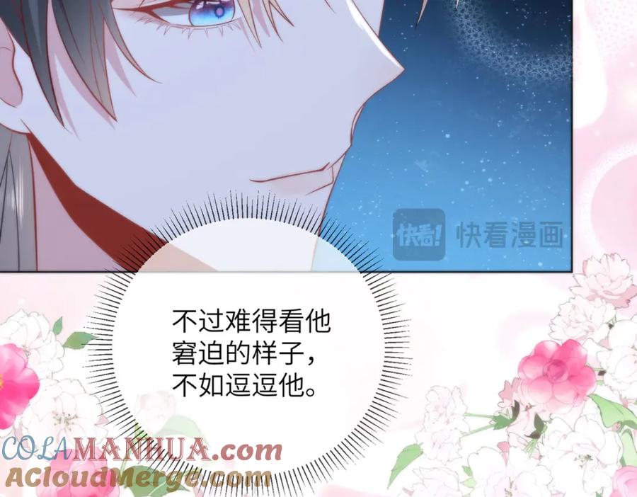 野狐狸与高岭花谁会先掉马？ - 19 我所愿之人就在眼前 - 第64张图