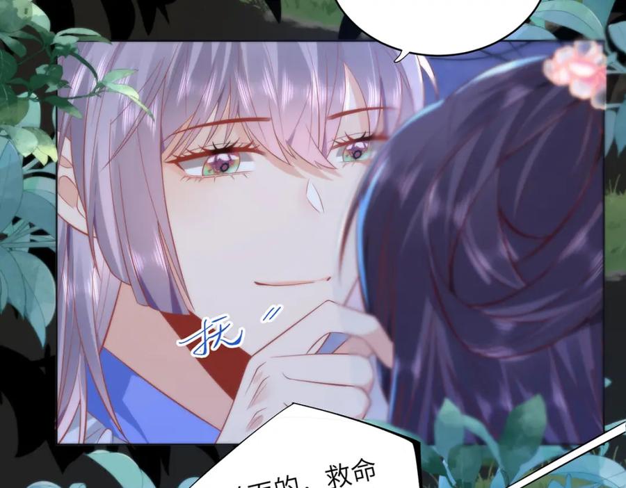 野狐狸与高岭花谁会先掉马？ - 19 我所愿之人就在眼前 - 第81张图