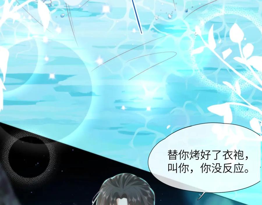 野狐狸与高岭花谁会先掉马？ - 19 我所愿之人就在眼前 - 第48张图