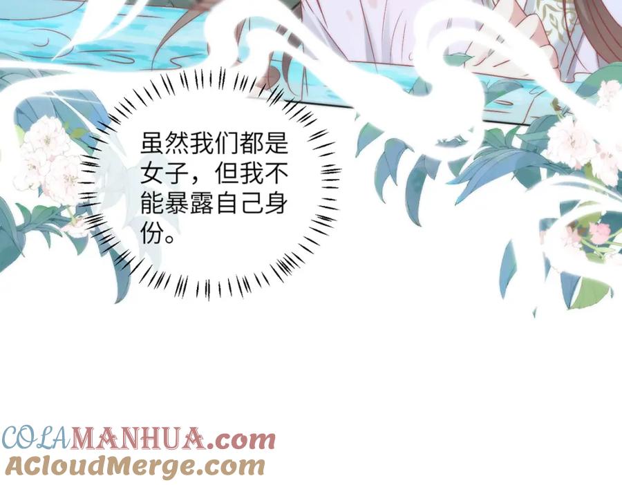 野狐狸与高岭花谁会先掉马？ - 19 我所愿之人就在眼前 - 第61张图