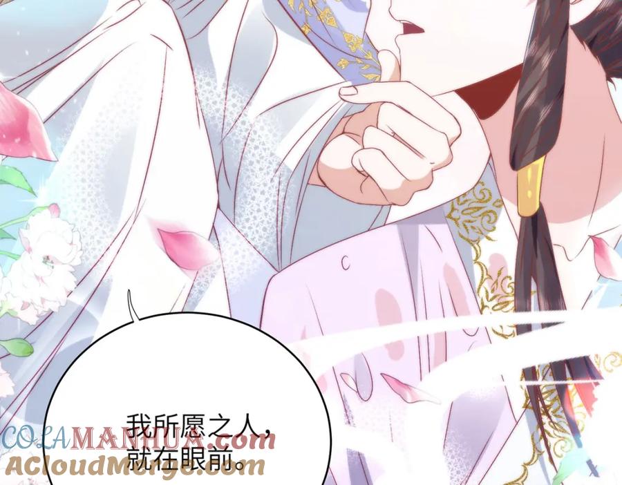 野狐狸与高岭花谁会先掉马？ - 19 我所愿之人就在眼前 - 第67张图