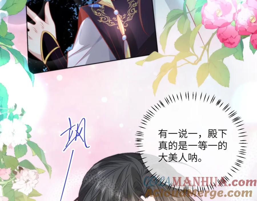 野狐狸与高岭花谁会先掉马？ - 19 我所愿之人就在眼前 - 第19张图