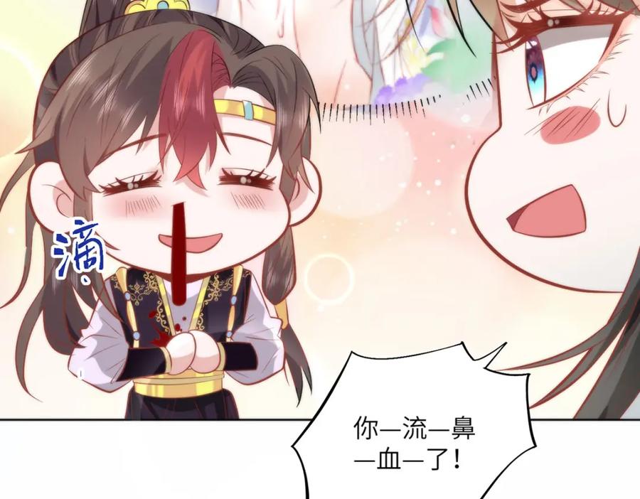 野狐狸与高岭花谁会先掉马？ - 19 我所愿之人就在眼前 - 第23张图