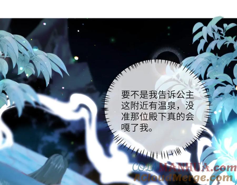 野狐狸与高岭花谁会先掉马？ - 19 我所愿之人就在眼前 - 第7张图